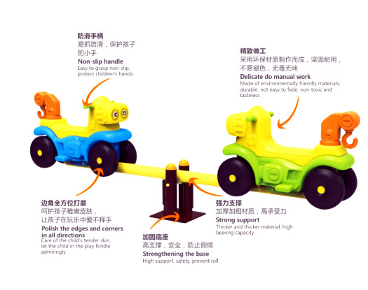 动物跷跷板